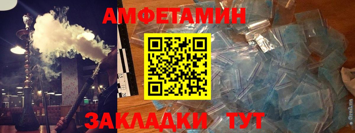 нарко площадка формула  Amphetamine 97%  АМФЕТАМИН  Вход с VPN  АМФ  Керчь 
