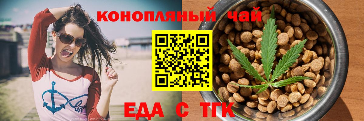 Печенье с ТГК конопля  Вход с VPN  Керчь 