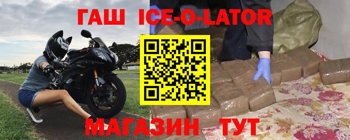 ГАШ Ice-O-Lator  Вход с VPN  Керчь  Гашиш AMNESIA HAZE 
