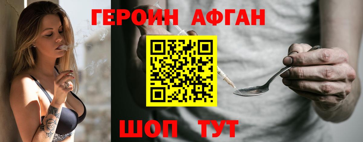 Героин хмурый  ГЕРОИН  Керчь  Вход с VPN 