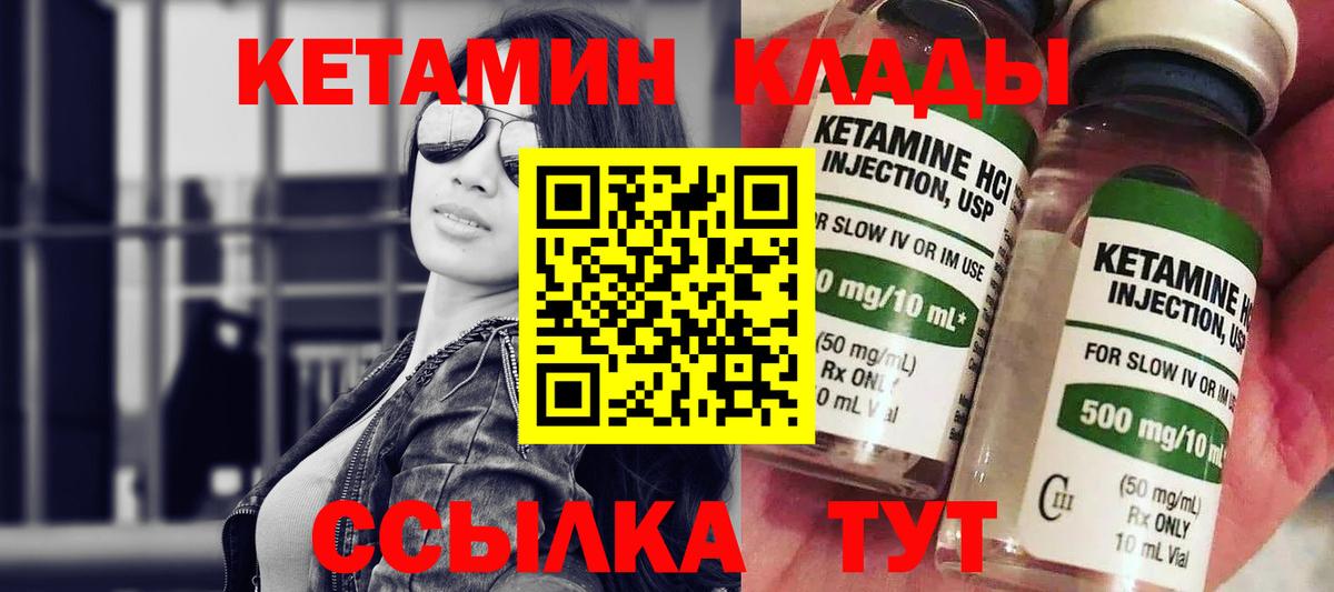 Кетамин ketamine  гидра   Керчь  Кетамин ketamine  Вход с VPN 