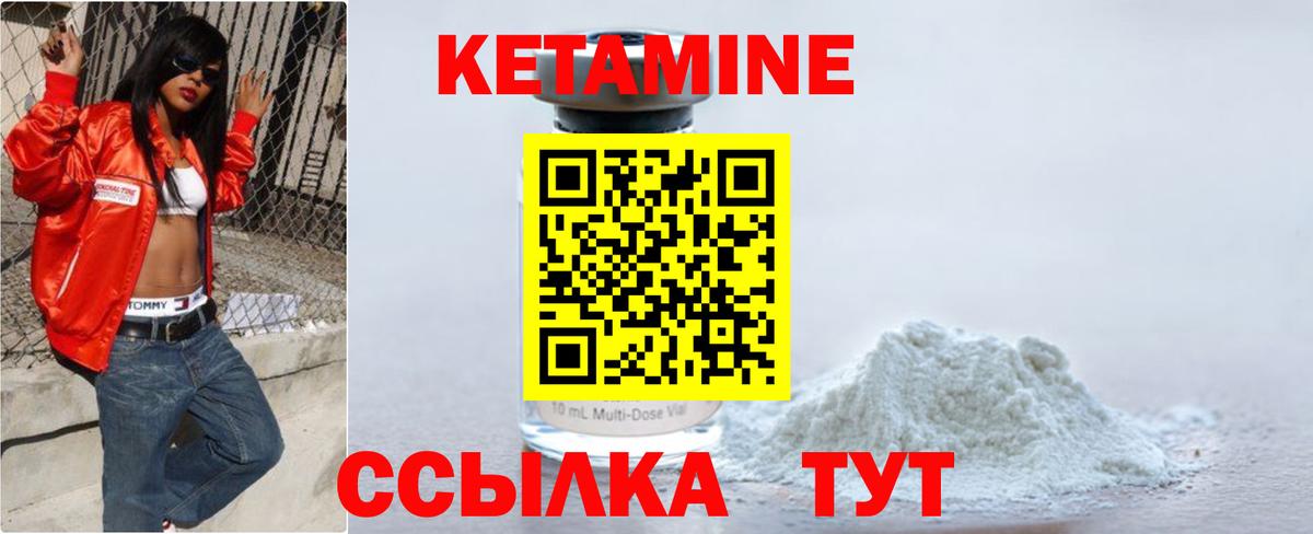 Кетамин VHQ Керчь