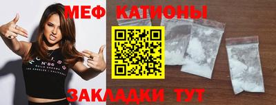 меф Бийск