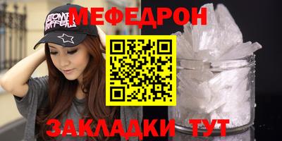 меф Бийск