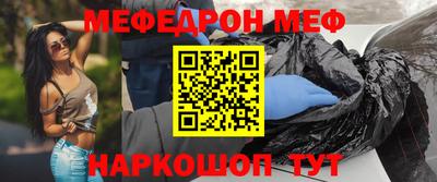 мяу мяу кристалл Берёзовский