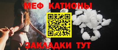 меф Бийск