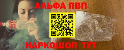 меф Бийск