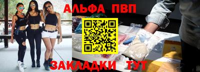 меф Бийск