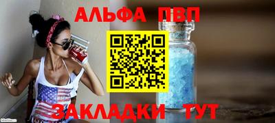 меф Бийск