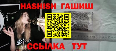 синтетический гашиш Беслан