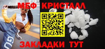мяу мяу кристалл Берёзовский