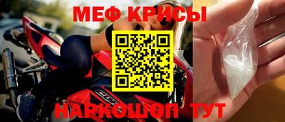 меф Бийск