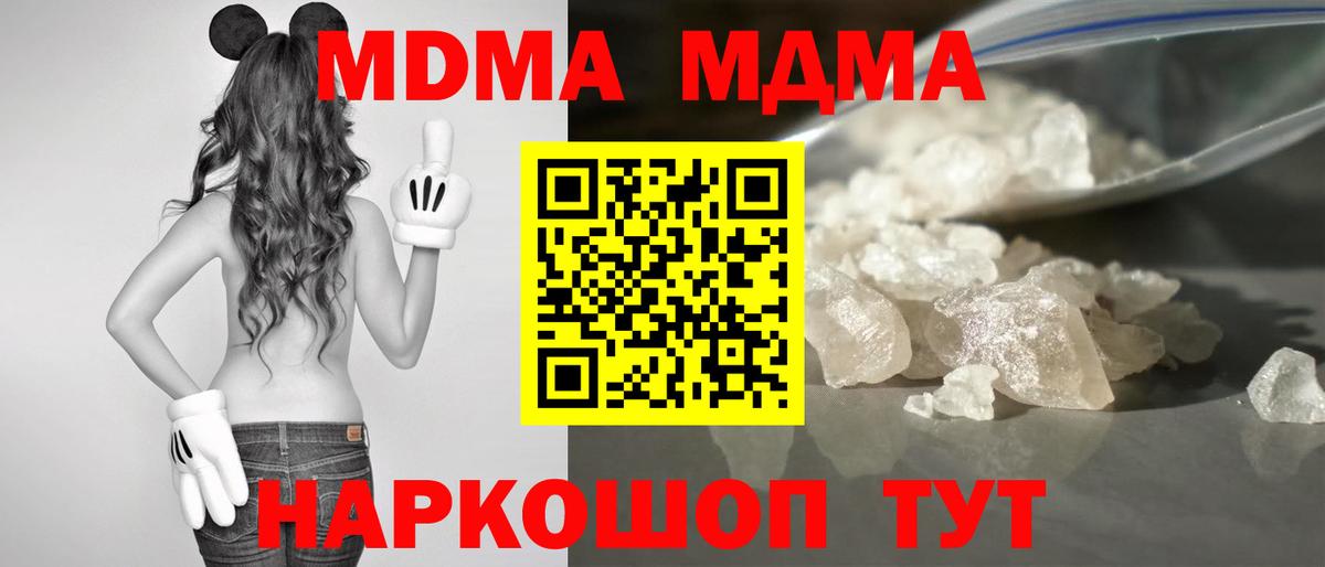 МДМА молли  Вход с VPN  МДМА Molly  Керчь 