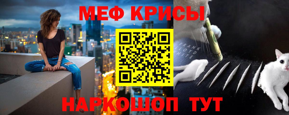 МЕФ мука Керчь