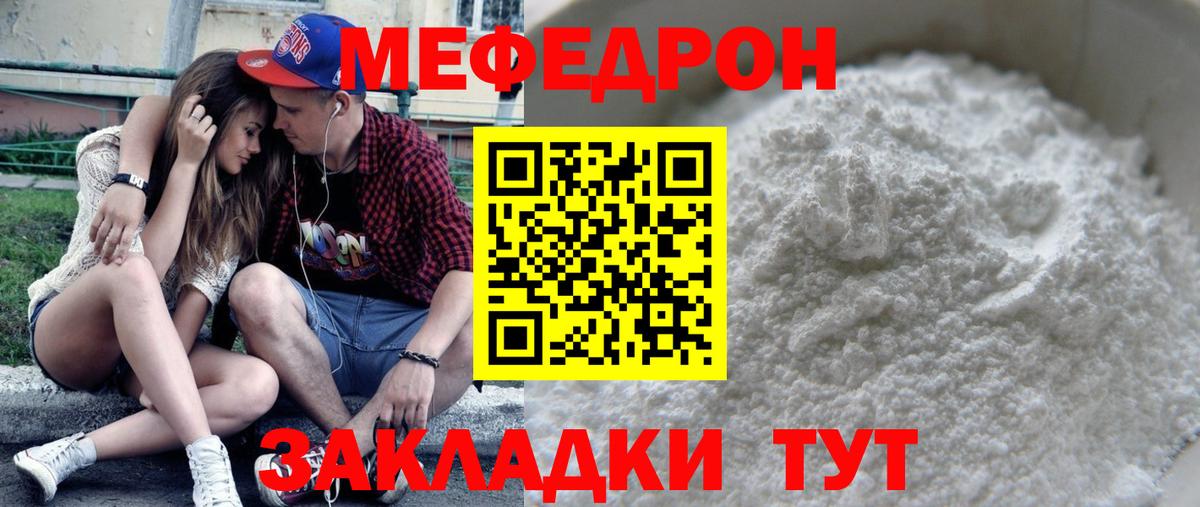 МЯУ-МЯУ 4 MMC  Вход с VPN  купить   Керчь 