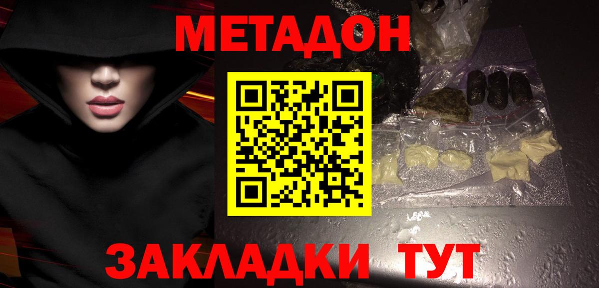 ссылка на мегу tor  МЕТАДОН мёд  Керчь  Вход с VPN  Метадон белоснежный 