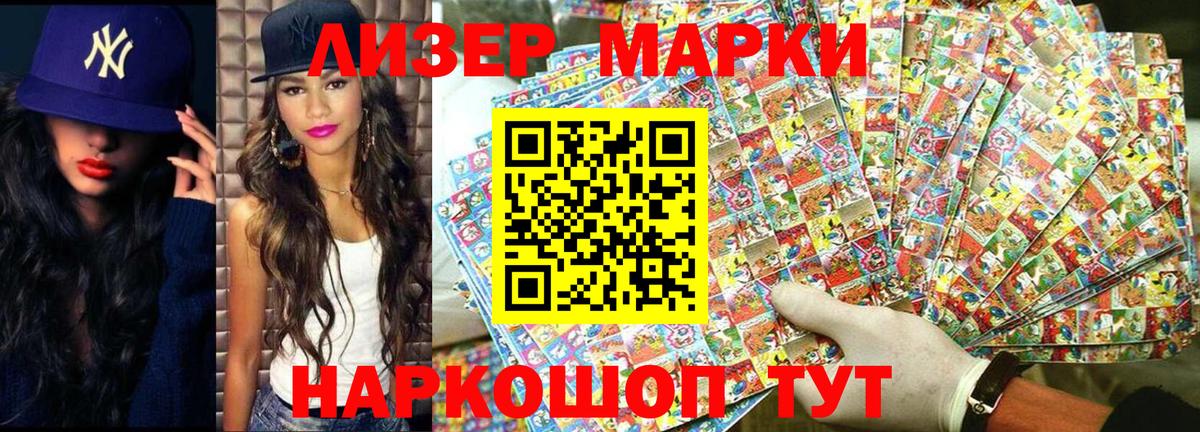 Марки N-bome  Вход с VPN  Керчь  Марки 25I-NBOMe 1,5мг  Марки 25I-NBOMe 1,5мг 