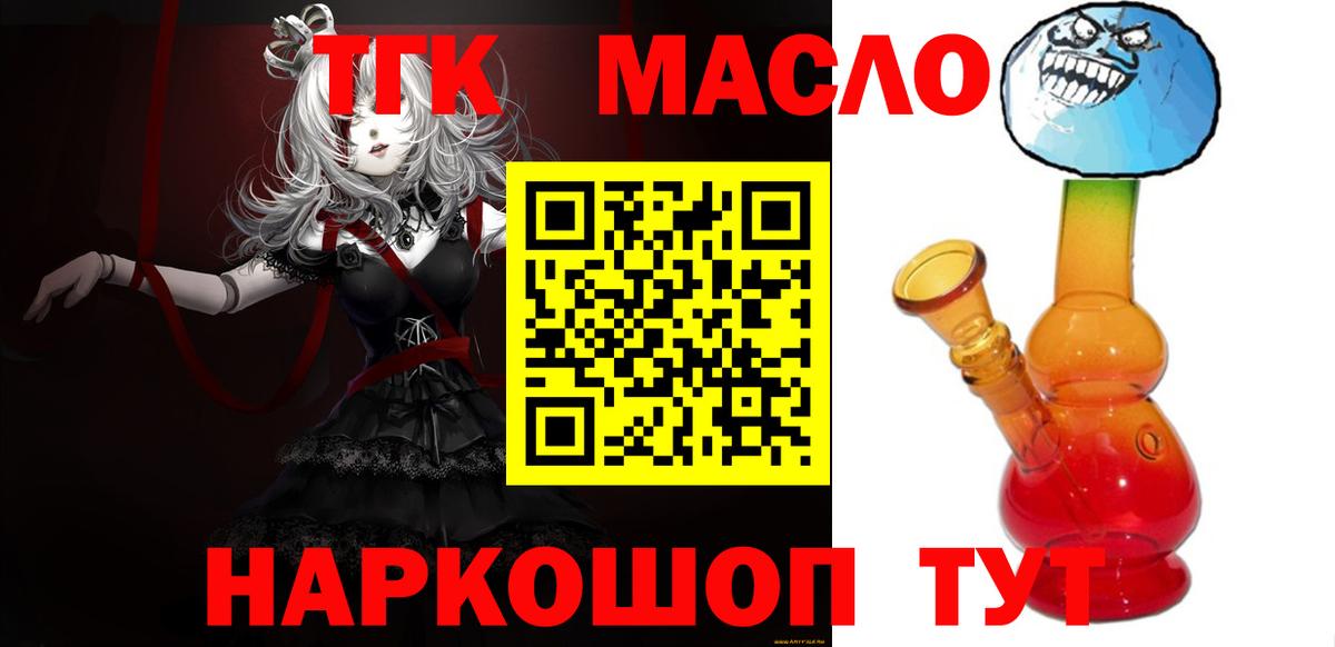 Дистиллят ТГК гашишное масло  Вход с VPN  Дистиллят ТГК вейп с тгк  Керчь 