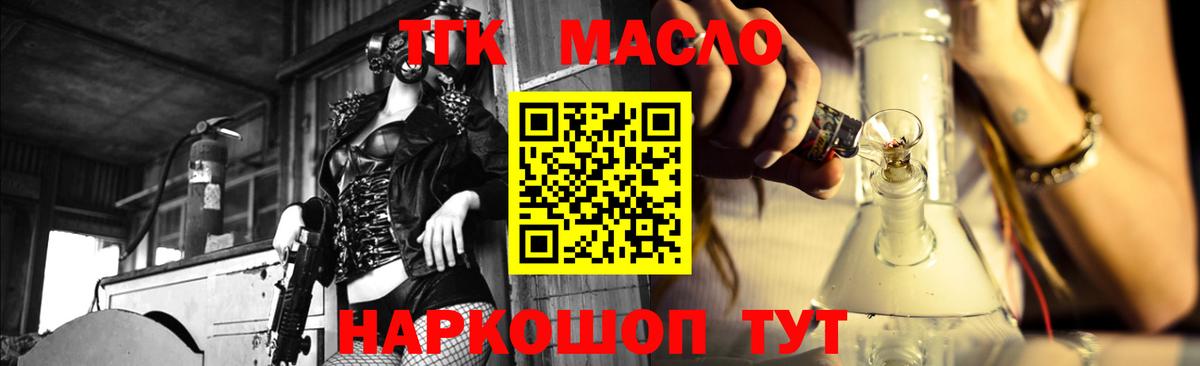 ТГК вейп с тгк Керчь